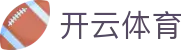 开云·体育(kaiyun)官方网站_KAIYUNAPP